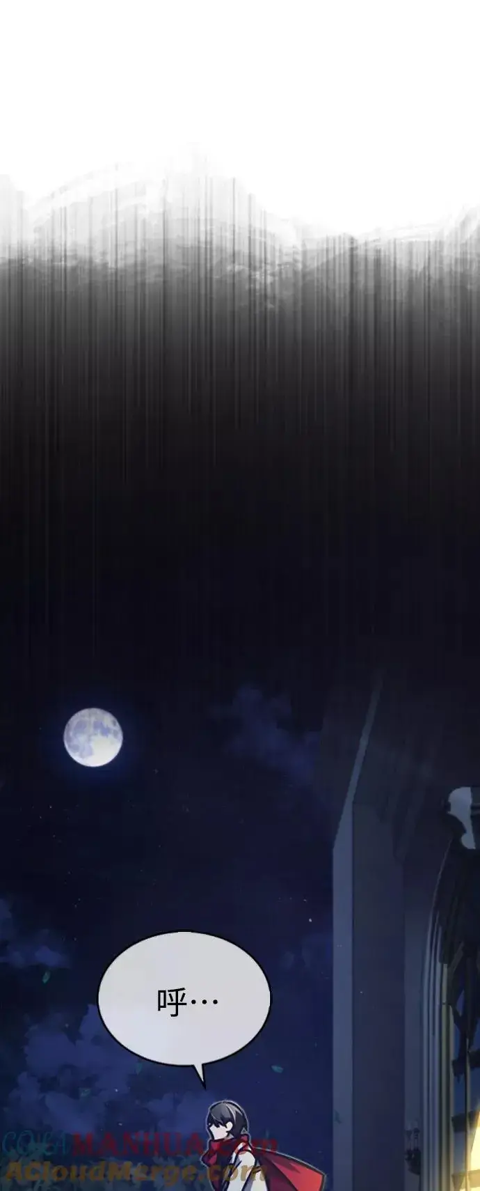 《天魔的不凡重生》[第44话] 领地的根本图16