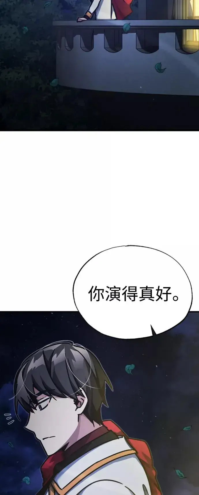 《天魔的不凡重生》[第44话] 领地的根本图17