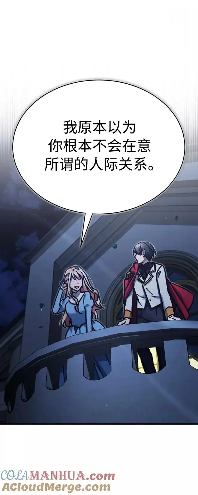 《天魔的不凡重生》[第44话] 领地的根本图22