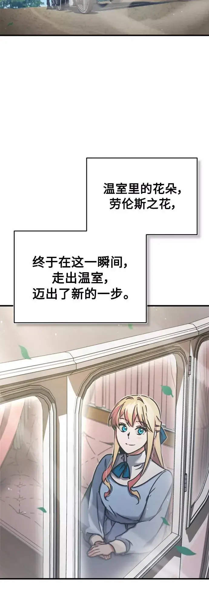 《天魔的不凡重生》[第44话] 领地的根本图47