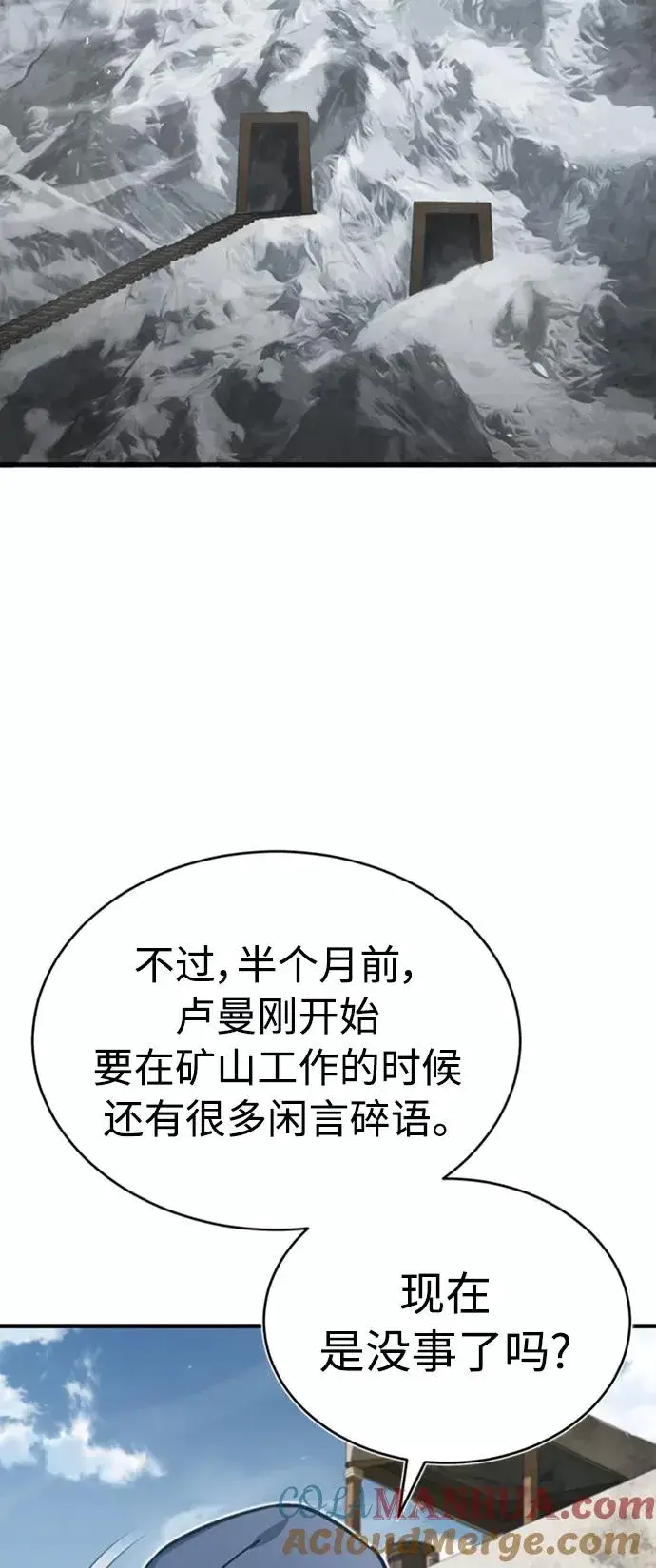 《天魔的不凡重生》[第44话] 领地的根本图52