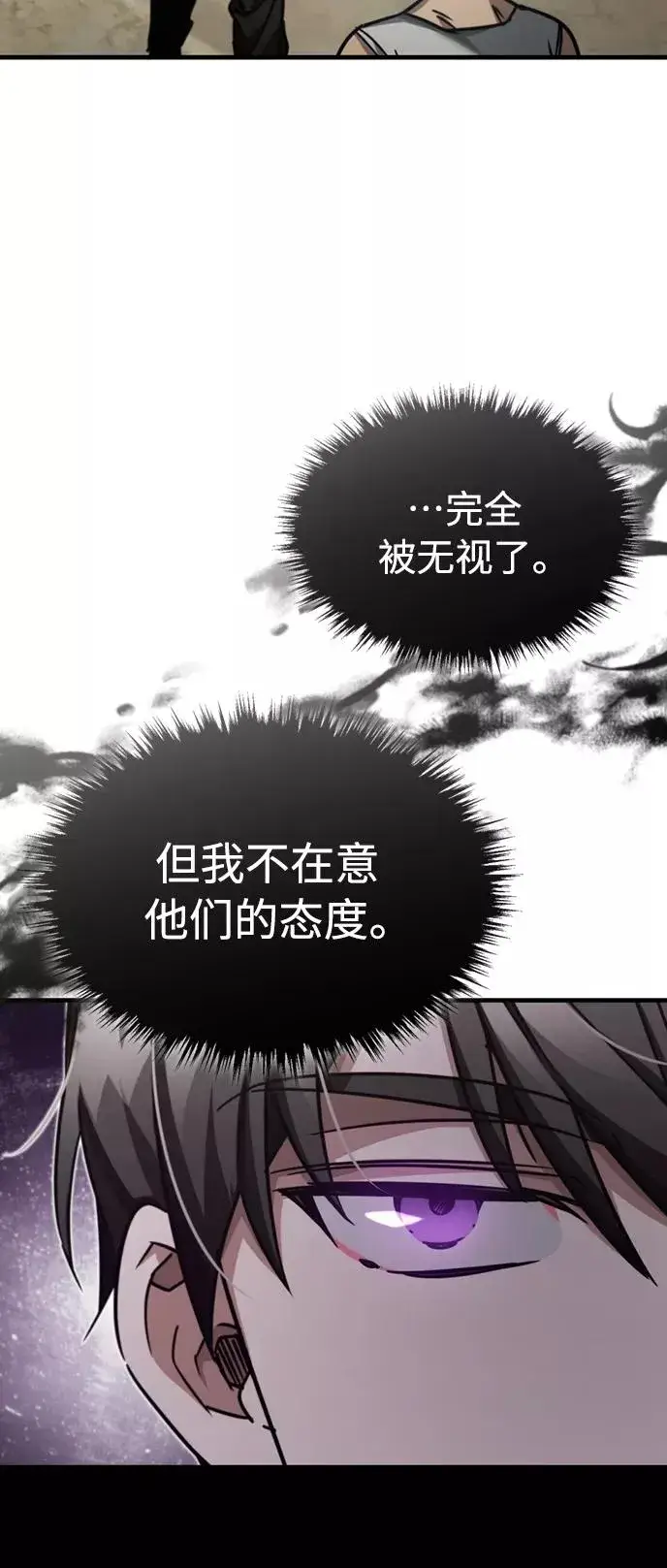 《天魔的不凡重生》[第44话] 领地的根本图71
