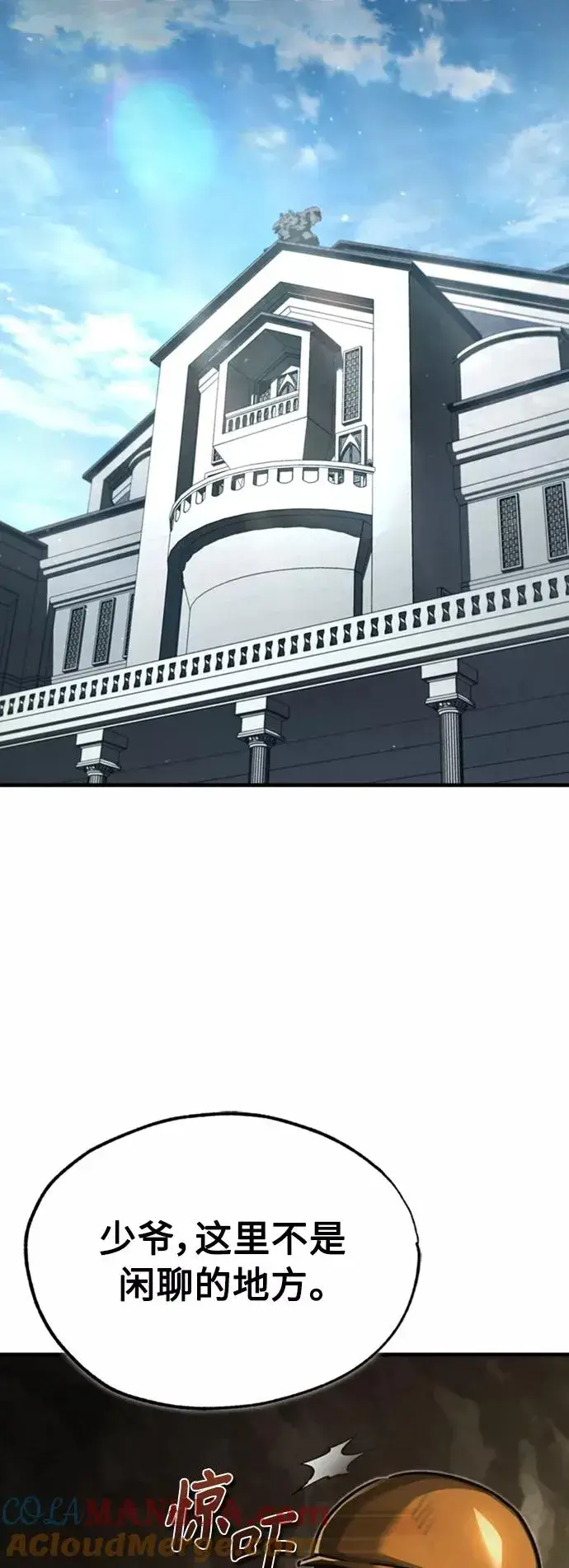 《天魔的不凡重生》[第45话] 矿夫莫尔坎图13