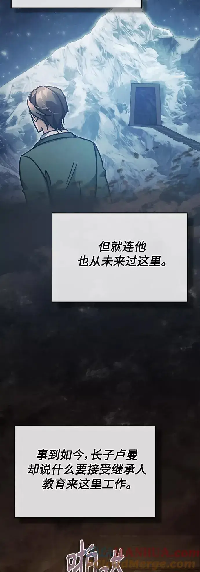 《天魔的不凡重生》[第45话] 矿夫莫尔坎图28