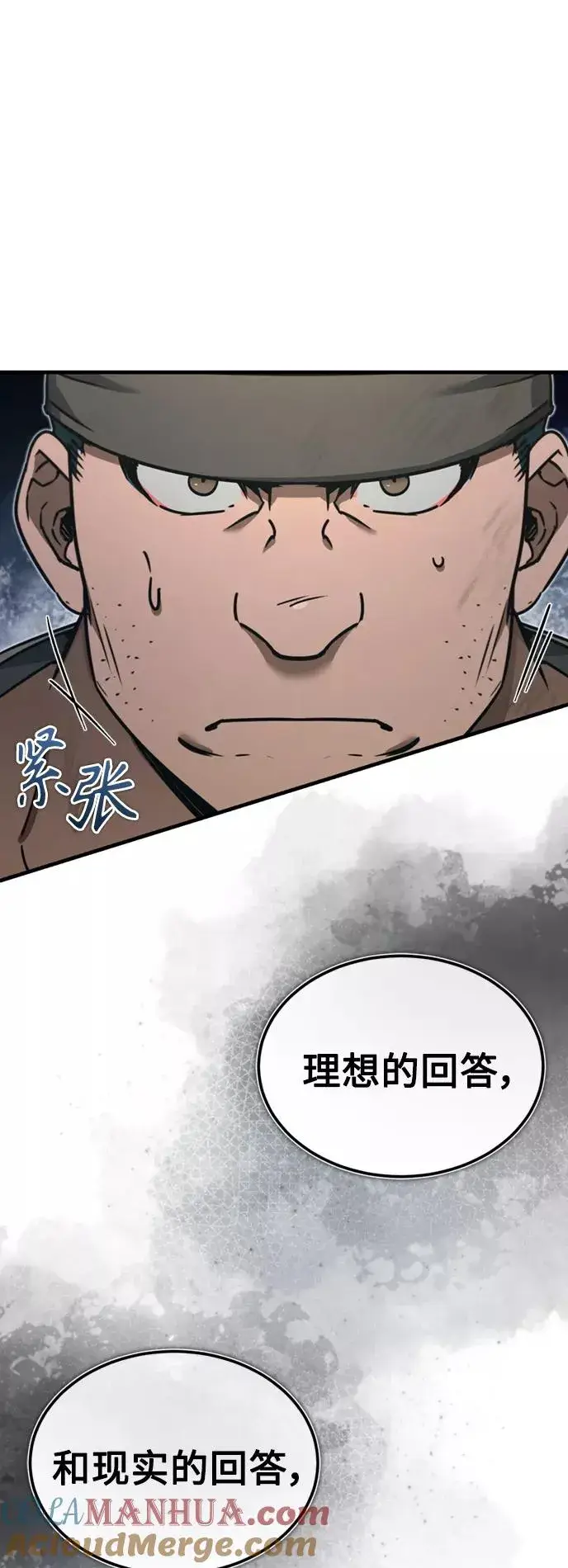 《天魔的不凡重生》[第45话] 矿夫莫尔坎图34