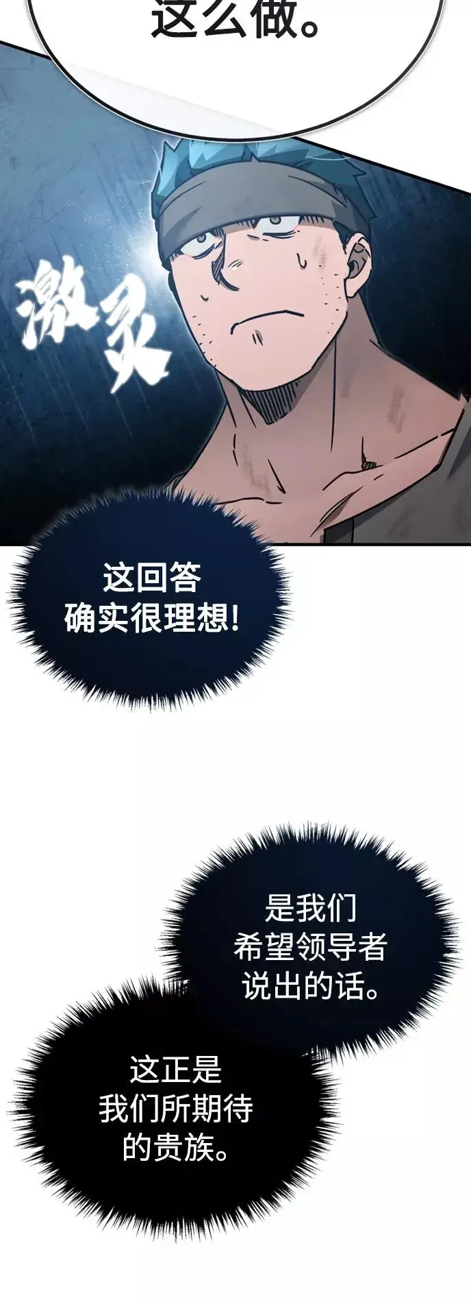 《天魔的不凡重生》[第45话] 矿夫莫尔坎图42