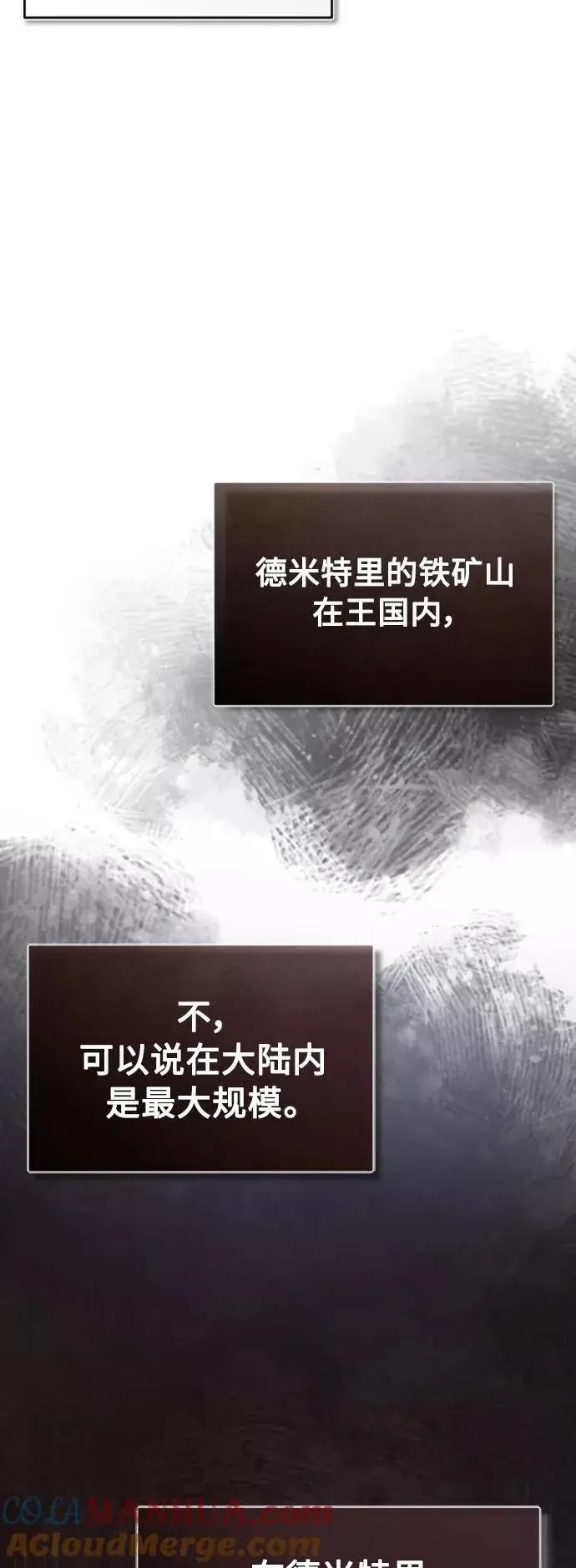 《天魔的不凡重生》[第45话] 矿夫莫尔坎图52