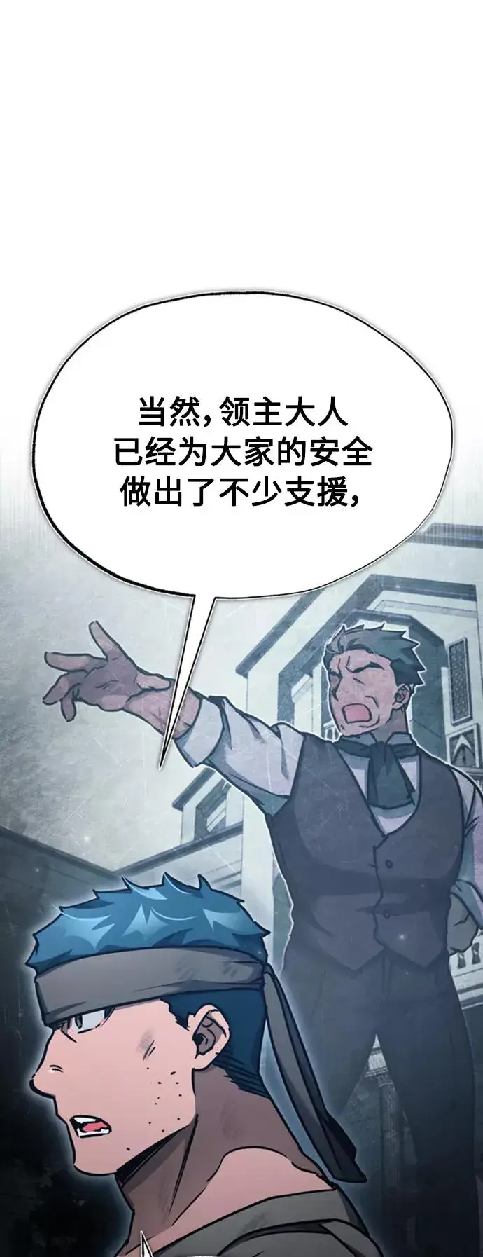 《天魔的不凡重生》[第45话] 矿夫莫尔坎图57