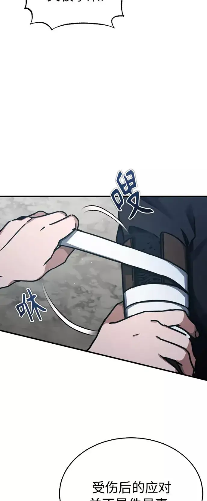 《天魔的不凡重生》[第45话] 矿夫莫尔坎图77