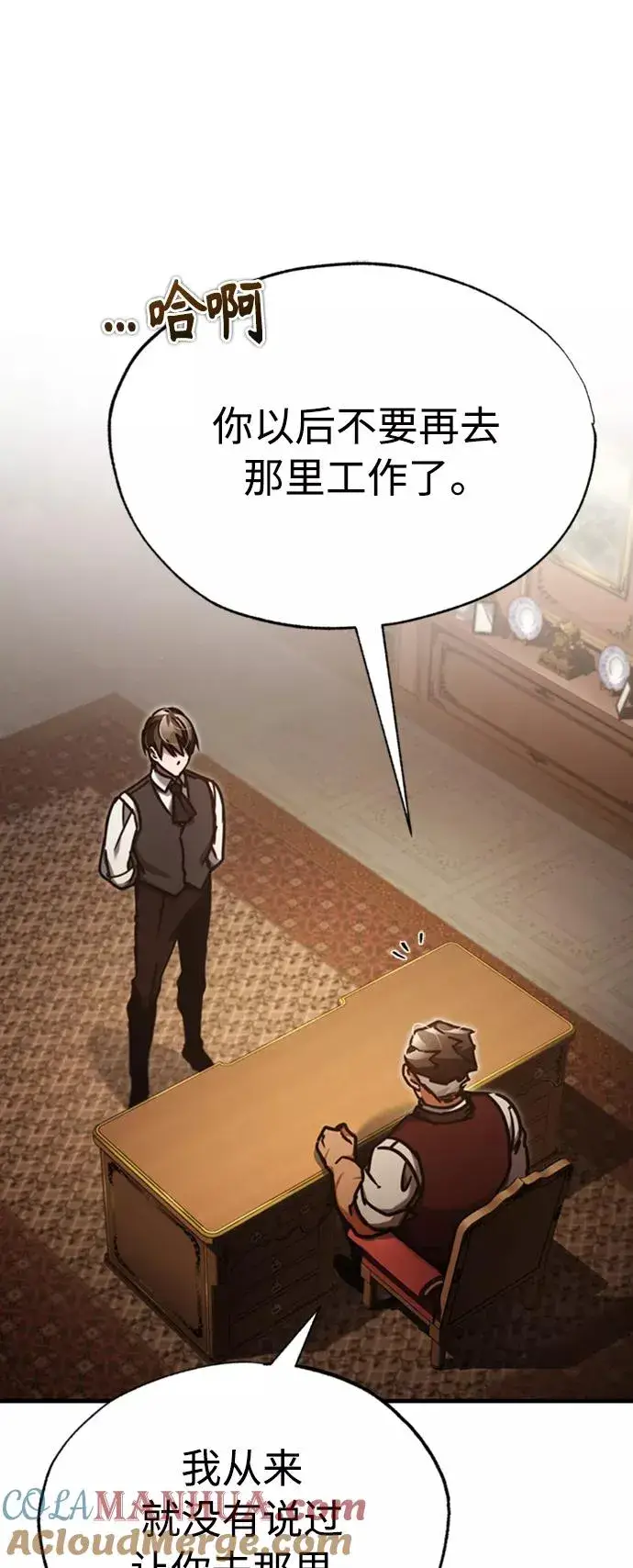 《天魔的不凡重生》[第46话] 下污门的首领图10