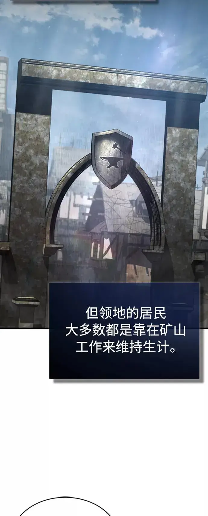 《天魔的不凡重生》[第46话] 下污门的首领图14
