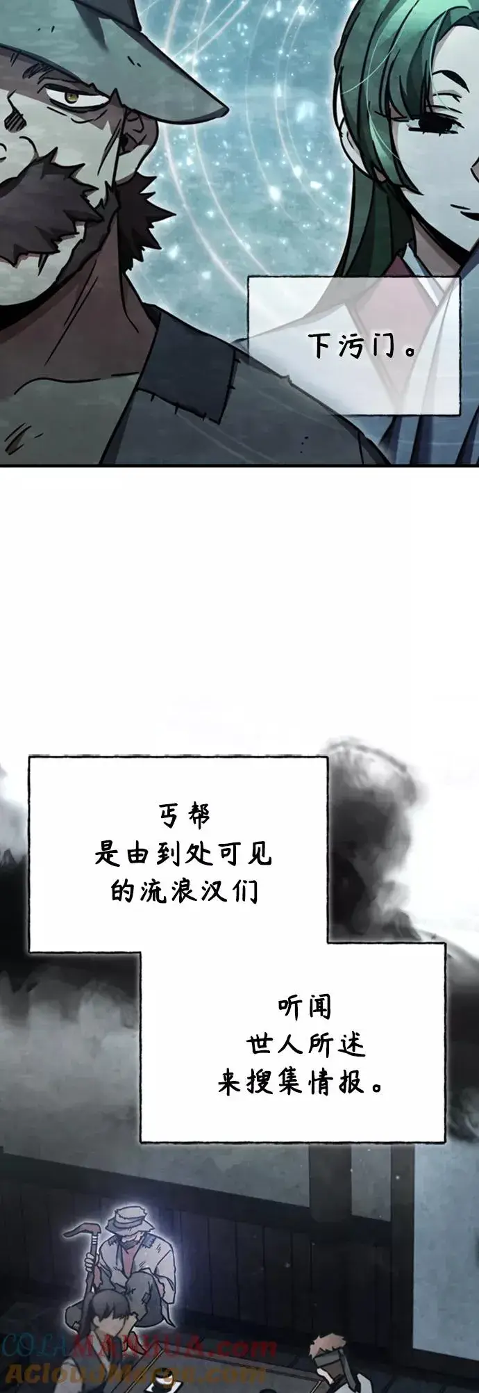 《天魔的不凡重生》[第46话] 下污门的首领图34