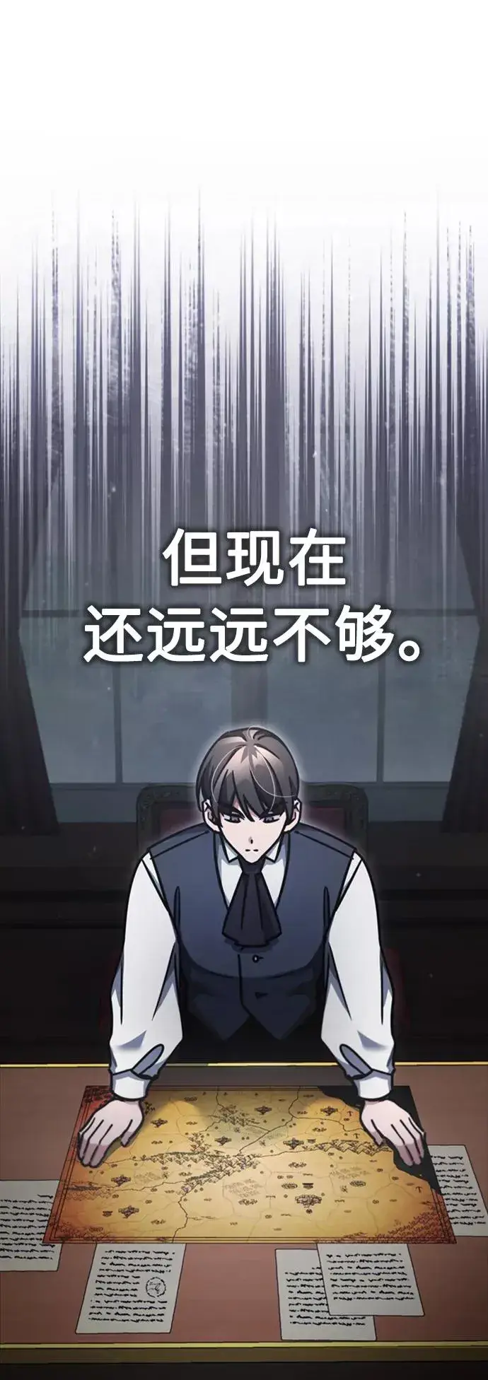 《天魔的不凡重生》[第46话] 下污门的首领图38