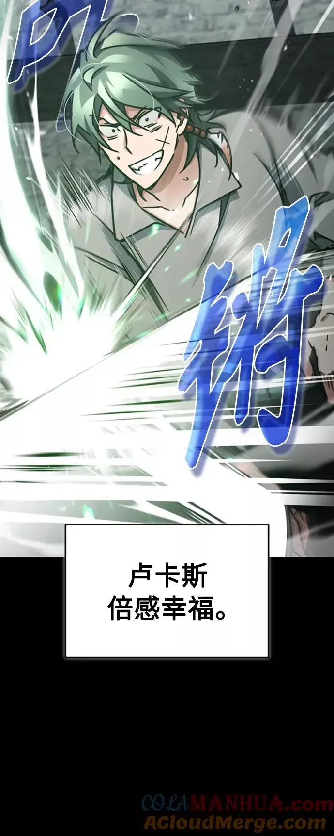 《天魔的不凡重生》[第46话] 下污门的首领图58