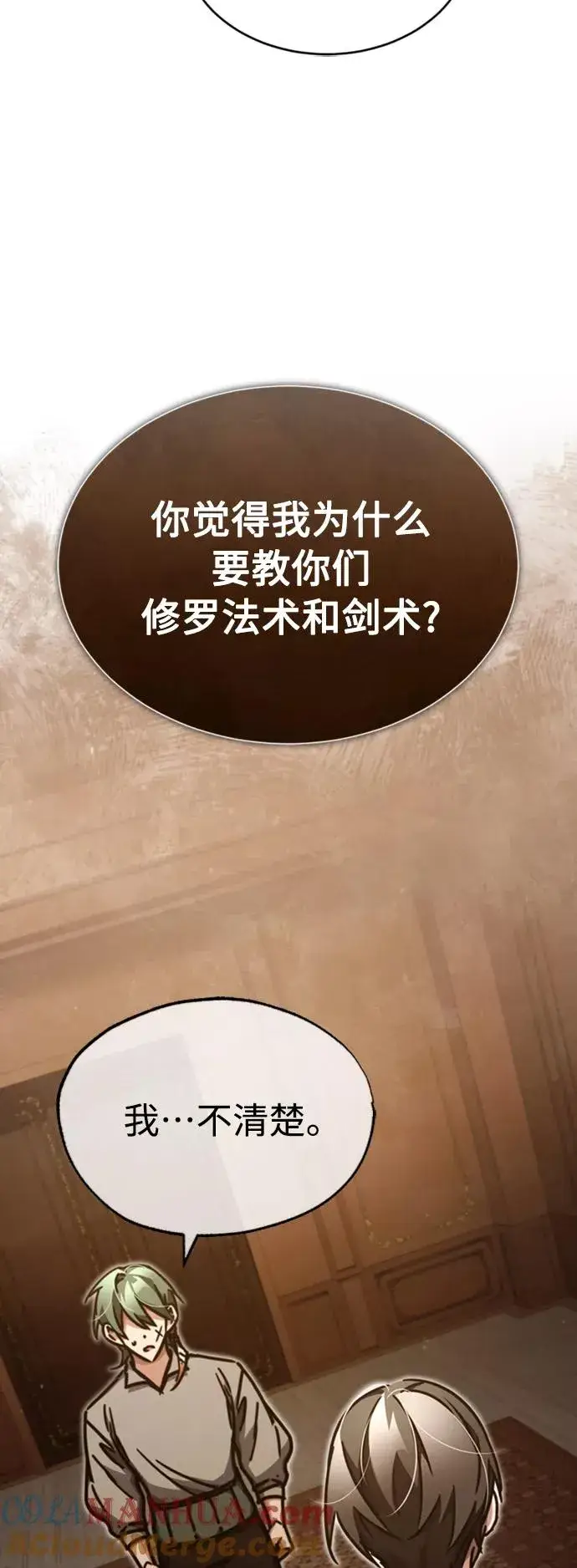 《天魔的不凡重生》[第46话] 下污门的首领图64