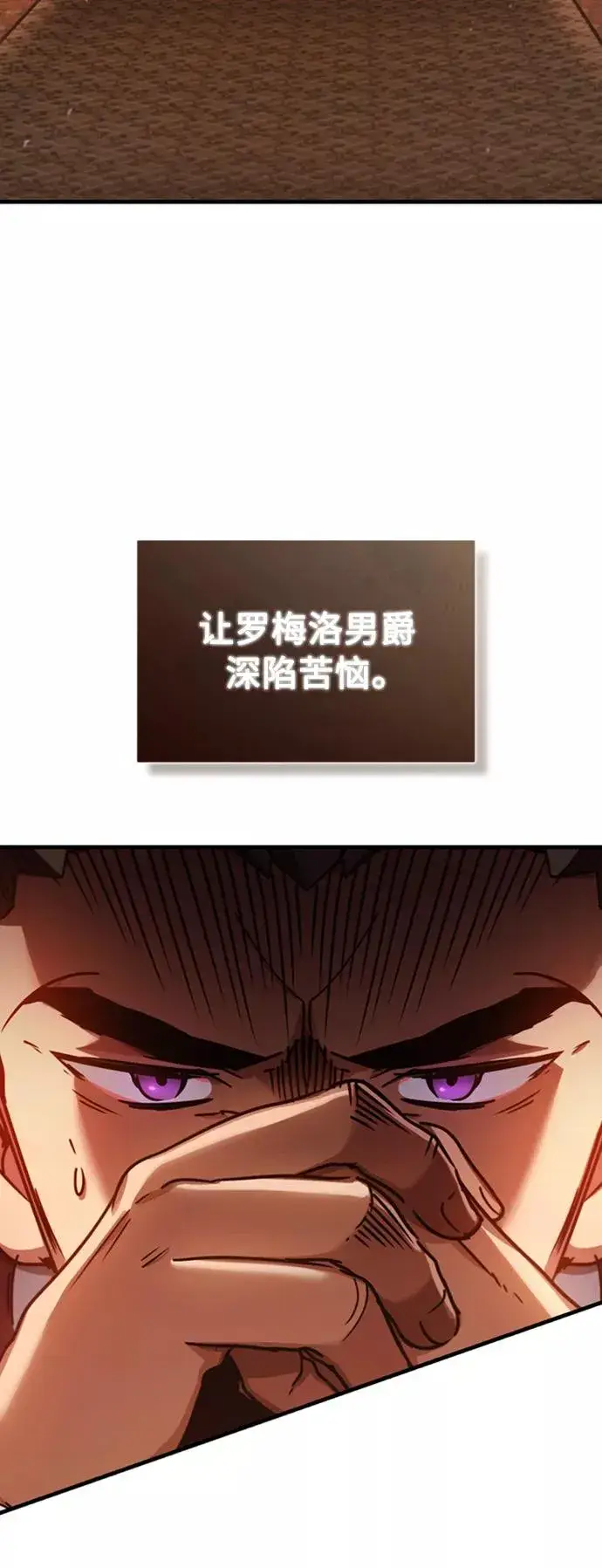 《天魔的不凡重生》[第46话] 下污门的首领图81