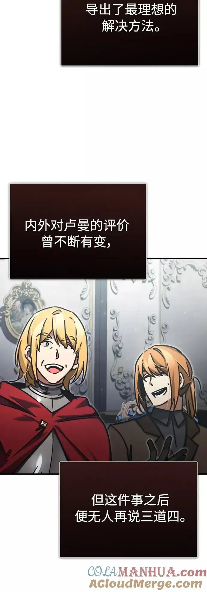 《天魔的不凡重生》[第47话] 继位之争图19