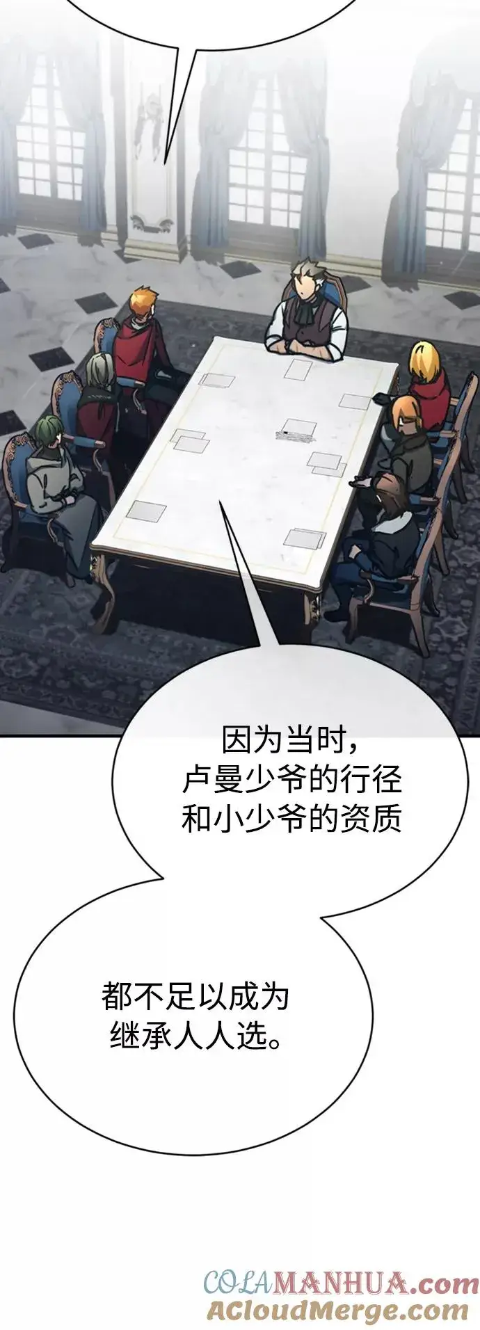 《天魔的不凡重生》[第47话] 继位之争图22