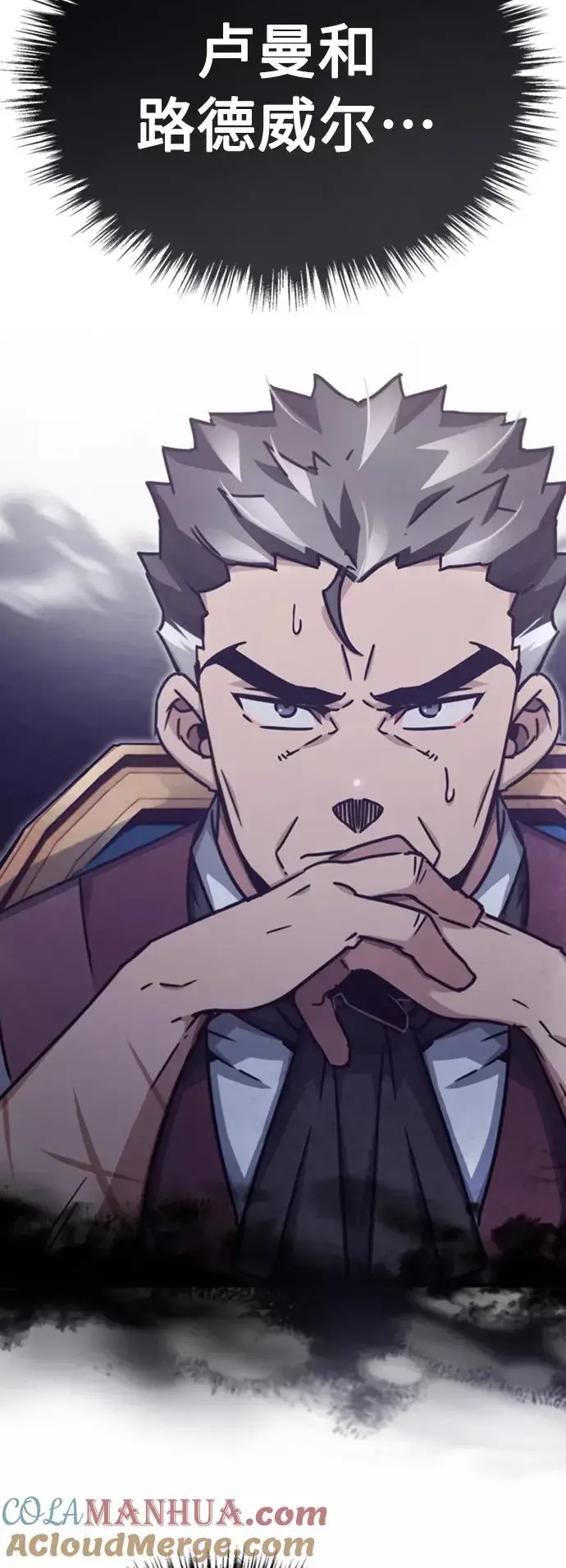 《天魔的不凡重生》[第47话] 继位之争图28