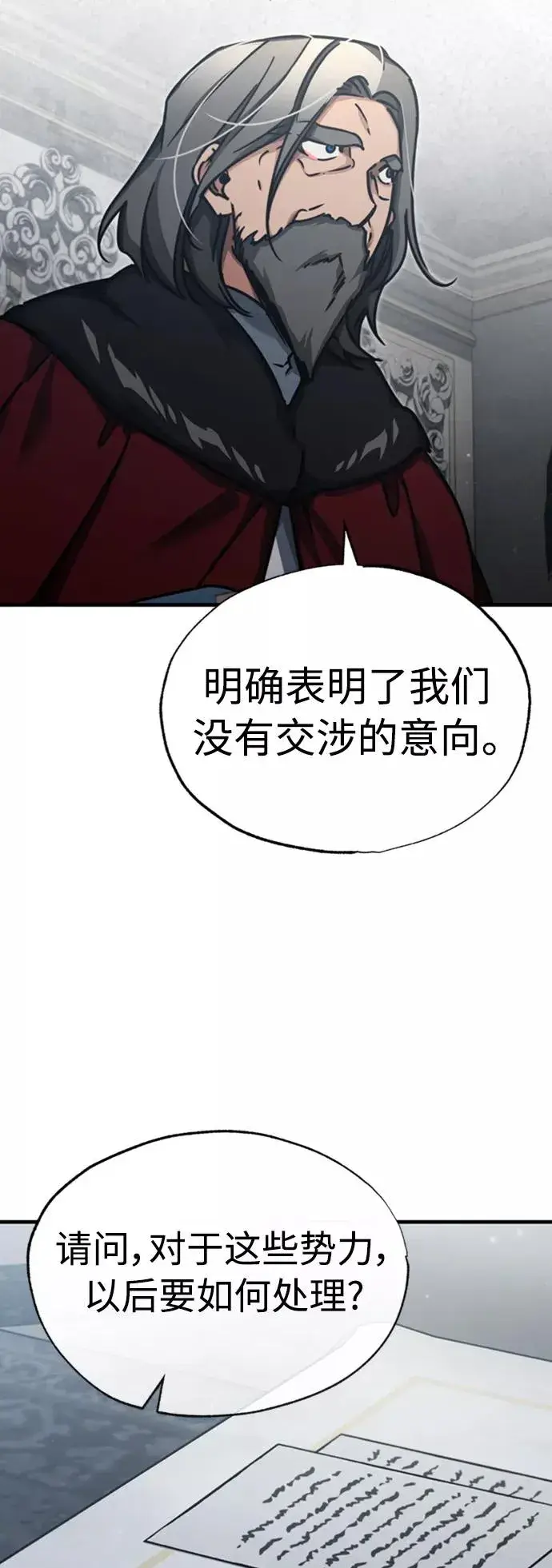 《天魔的不凡重生》[第47话] 继位之争图5