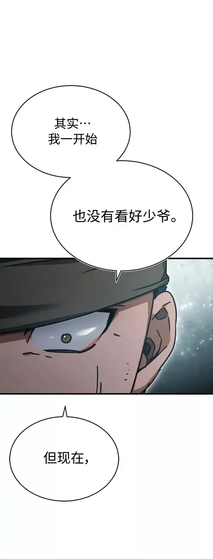 《天魔的不凡重生》[第47话] 继位之争图53