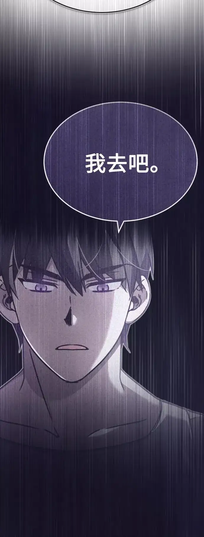 《天魔的不凡重生》[第47话] 继位之争图56