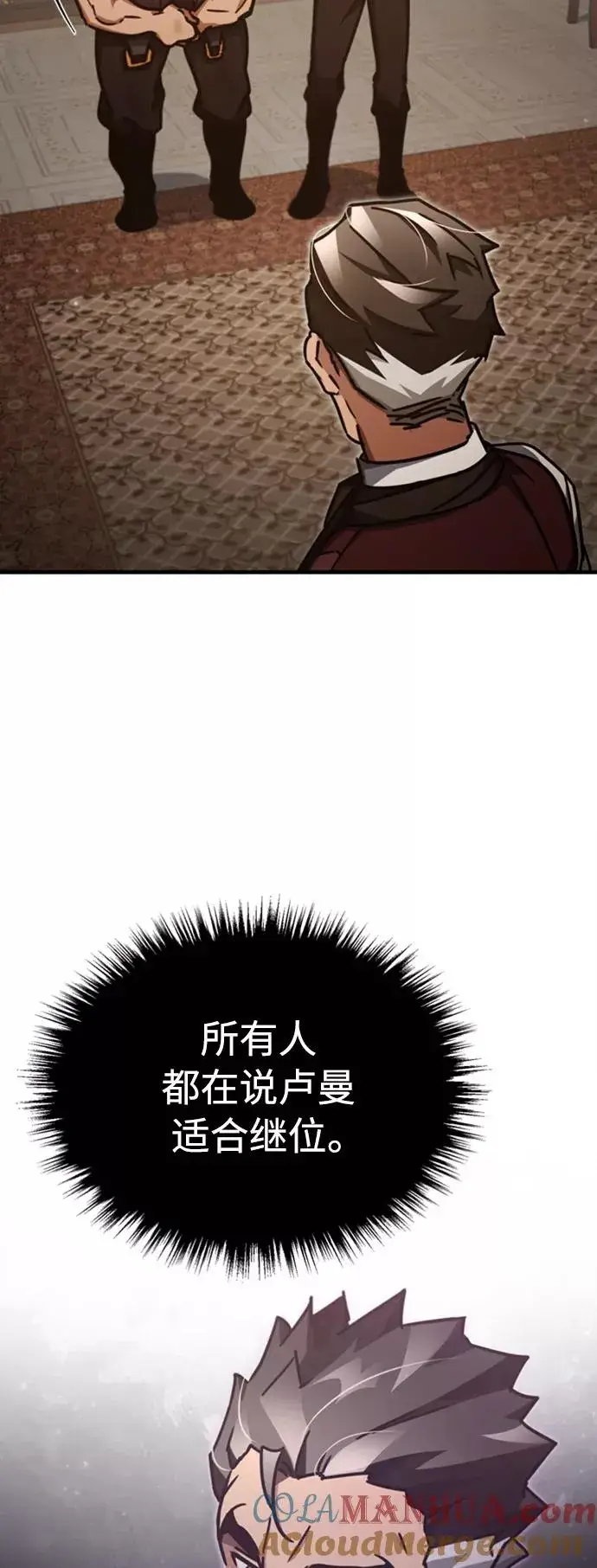《天魔的不凡重生》[第47话] 继位之争图58