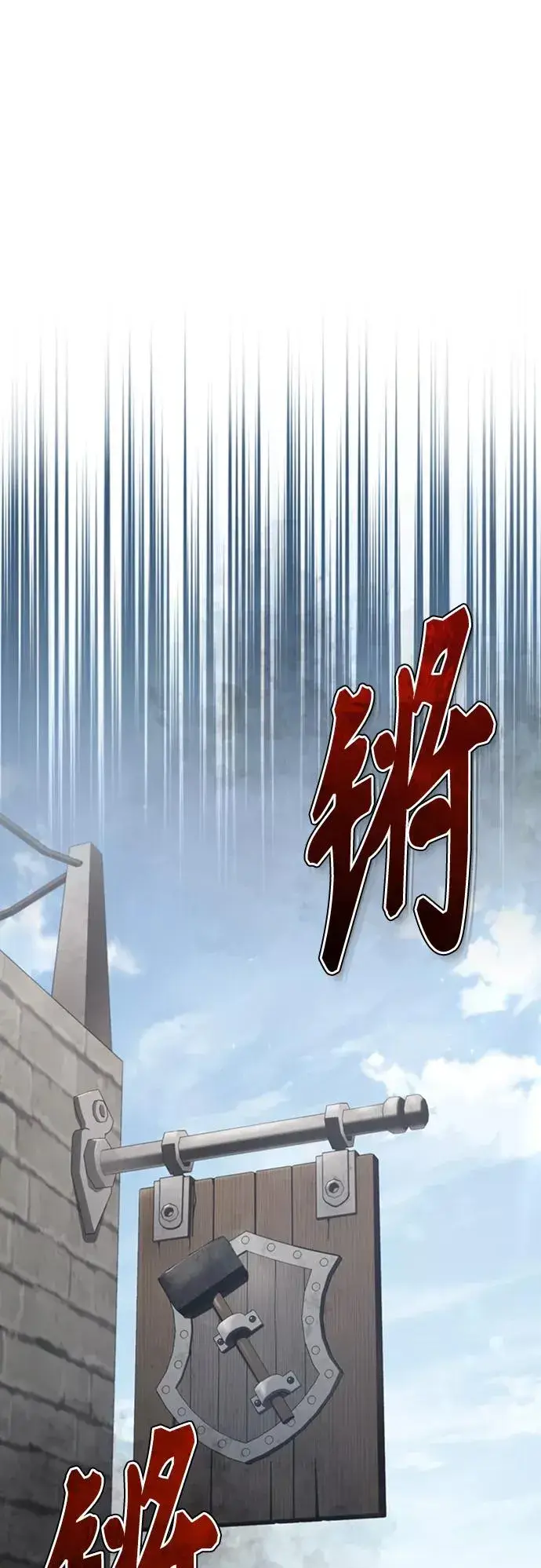 《天魔的不凡重生》[第47话] 继位之争图60