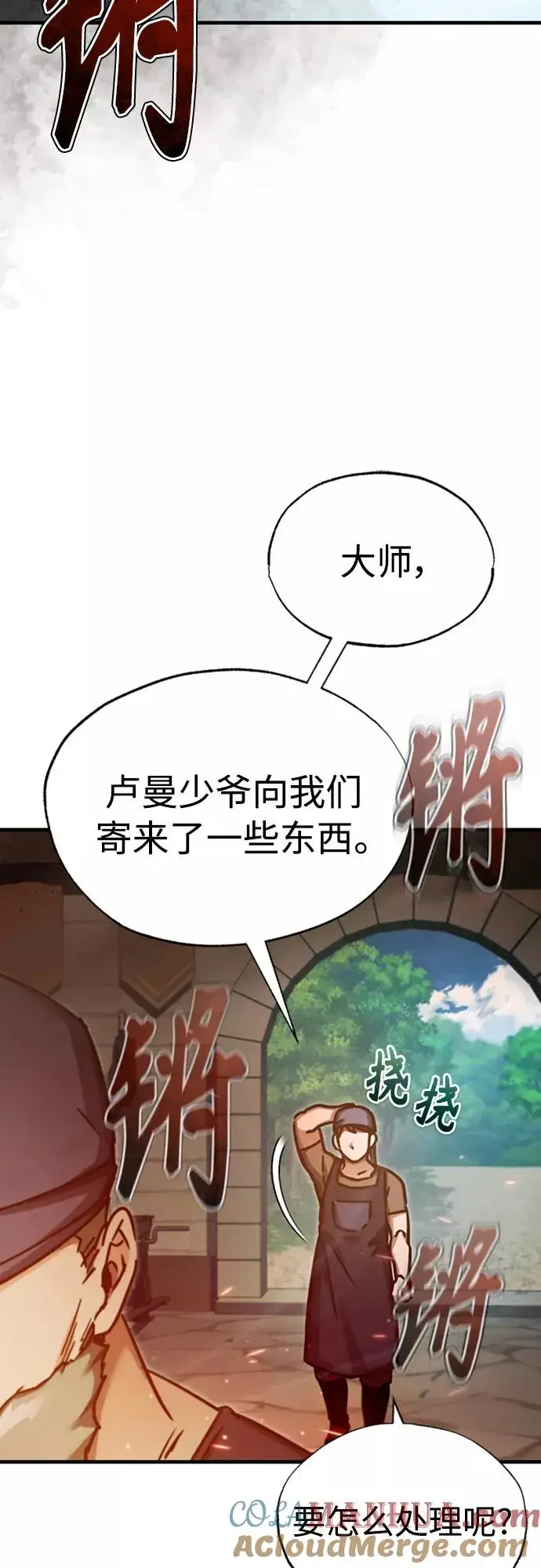 《天魔的不凡重生》[第47话] 继位之争图61