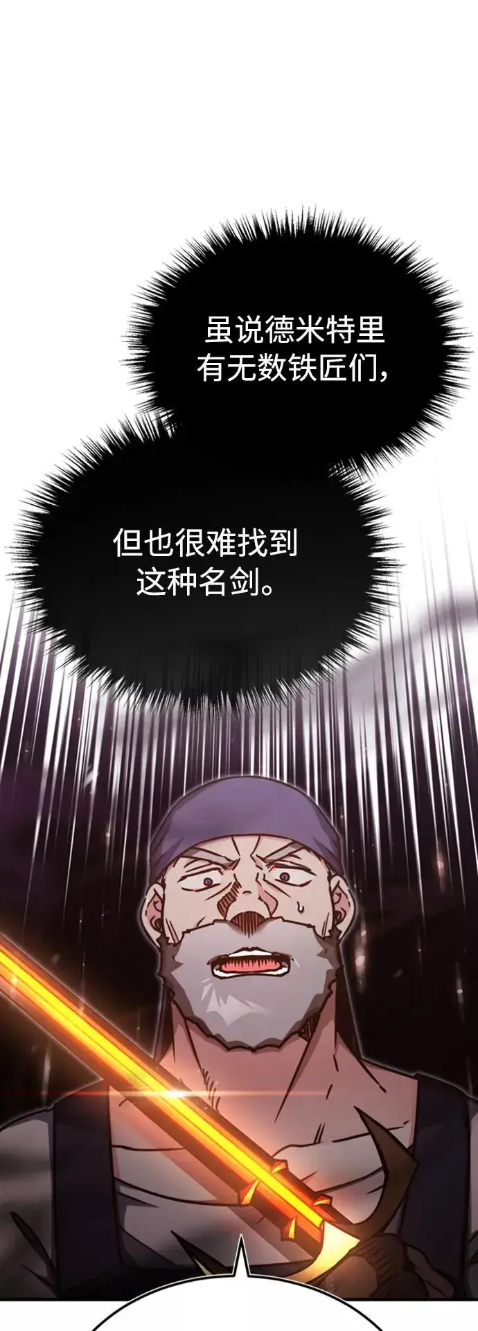 《天魔的不凡重生》[第47话] 继位之争图69