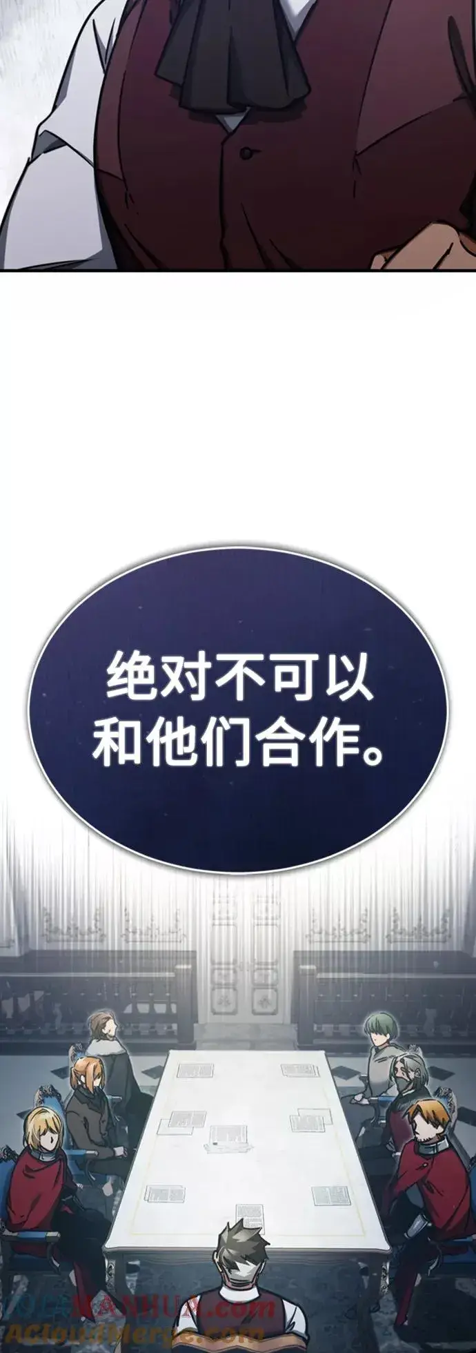 《天魔的不凡重生》[第47话] 继位之争图7