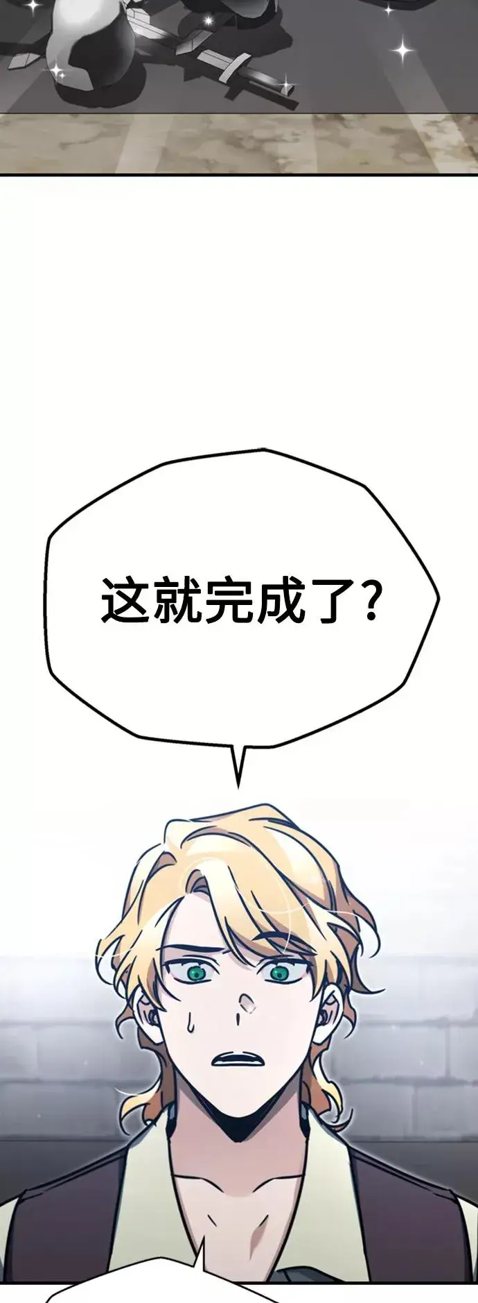 《天魔的不凡重生》[第47话] 继位之争图75