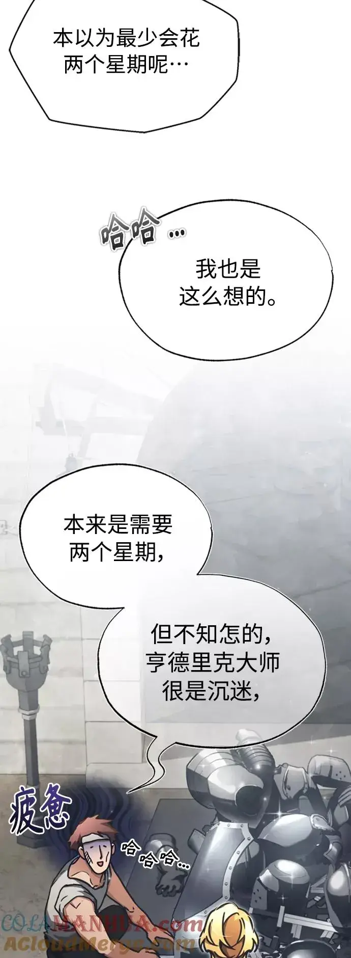 《天魔的不凡重生》[第47话] 继位之争图76