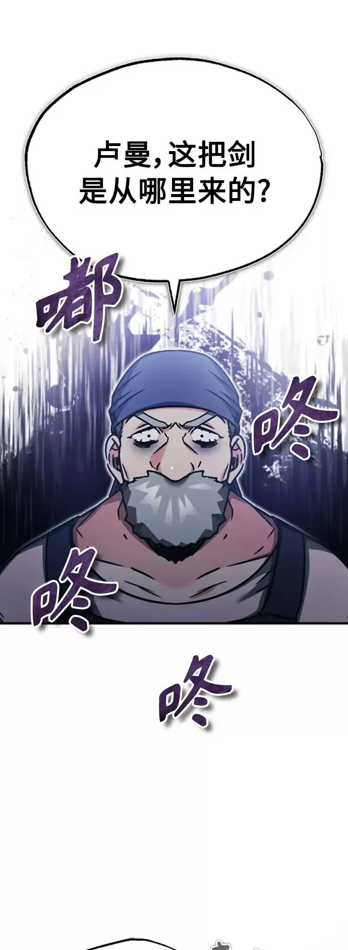 《天魔的不凡重生》[第47话] 继位之争图78