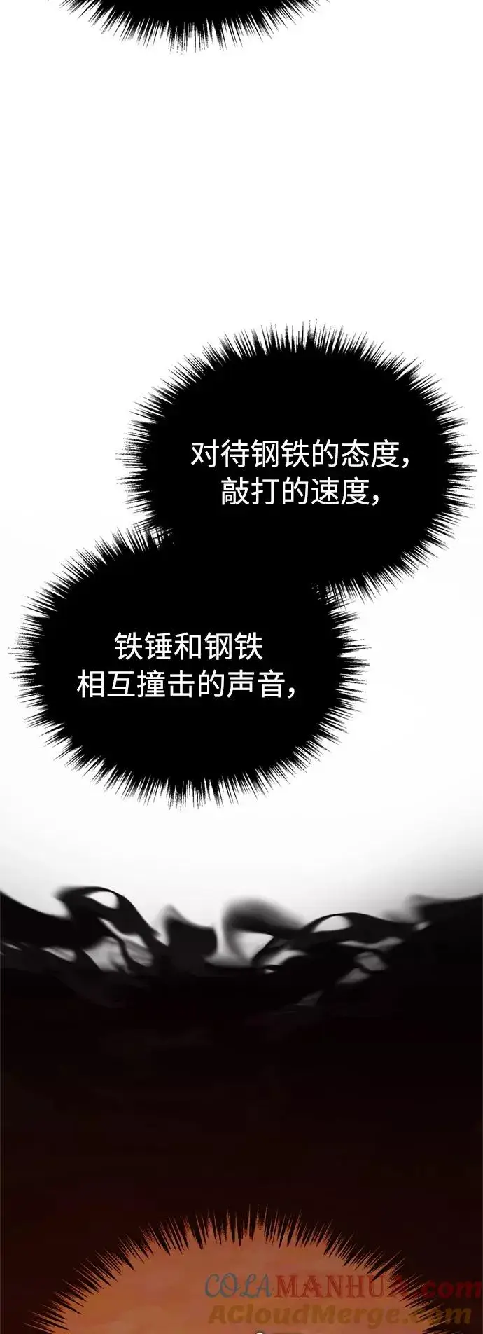 《天魔的不凡重生》[第48话] 剑的主人图25