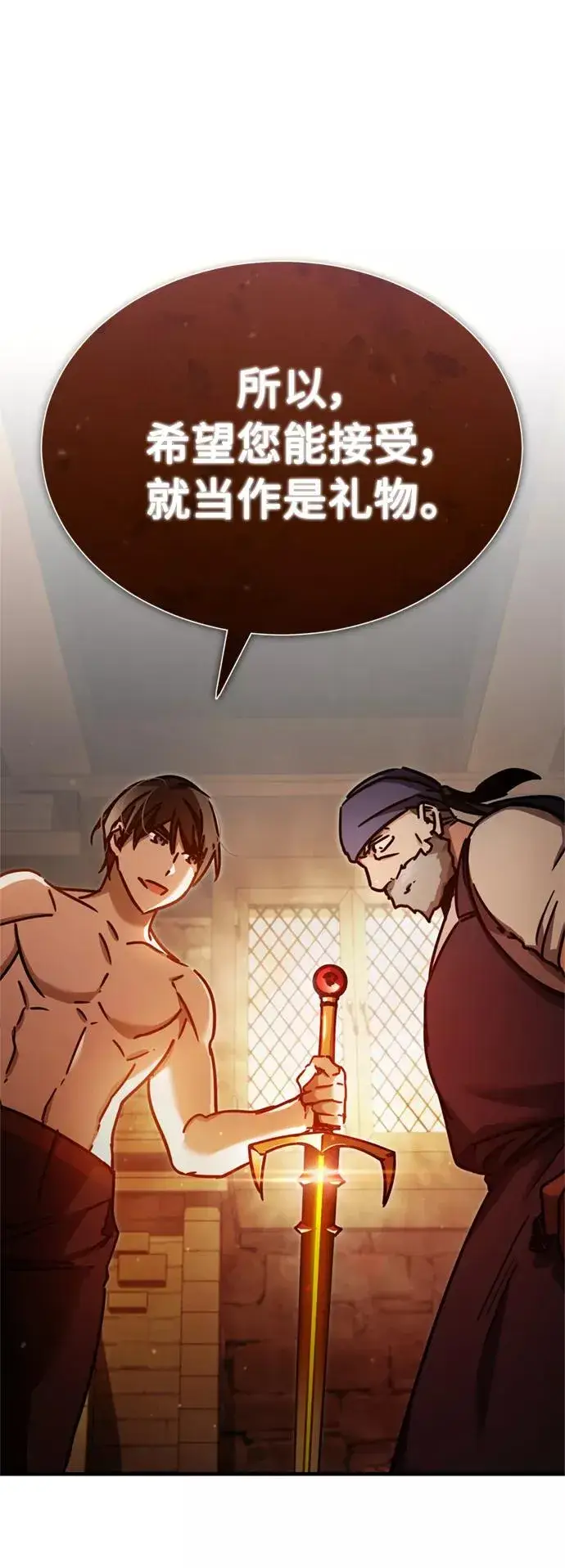 《天魔的不凡重生》[第48话] 剑的主人图32