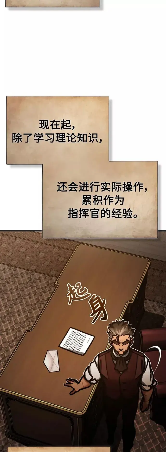 《天魔的不凡重生》[第48话] 剑的主人图57