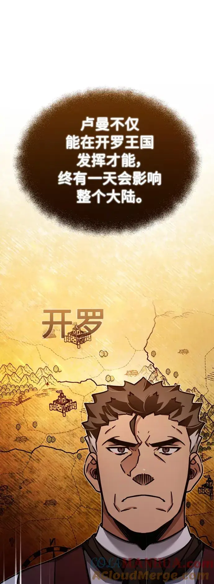 《天魔的不凡重生》[第48话] 剑的主人图61