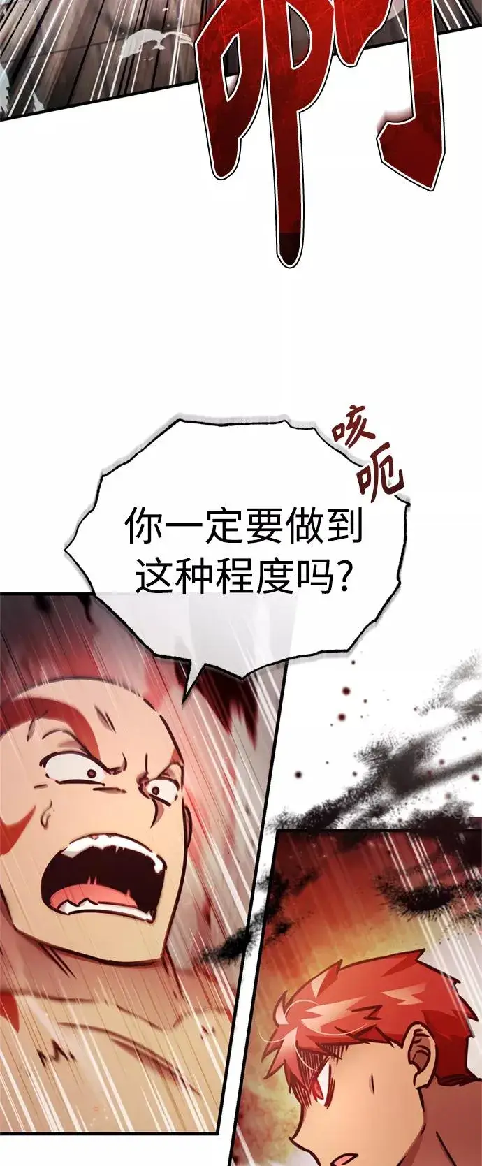 《天魔的不凡重生》[第49话] 证明力量图15