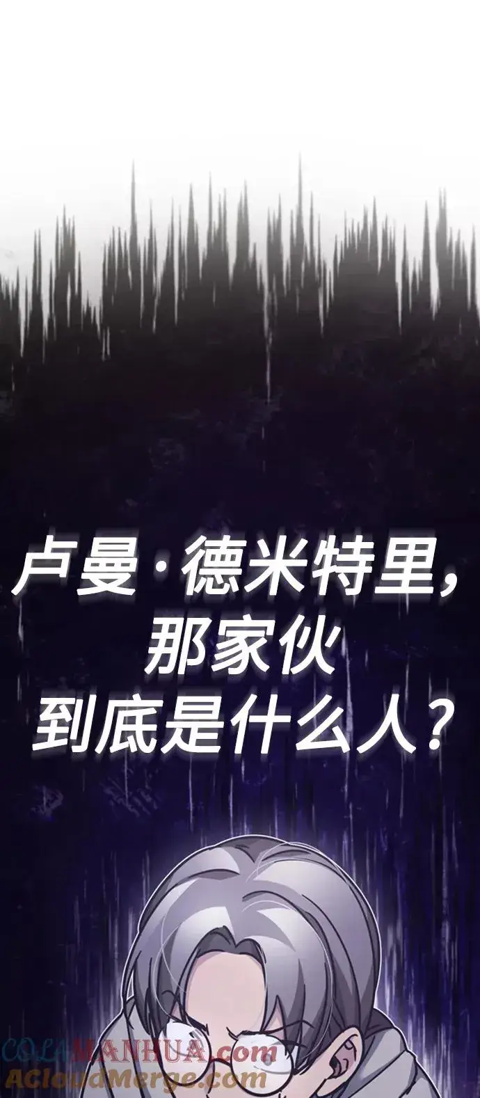 《天魔的不凡重生》[第49话] 证明力量图37