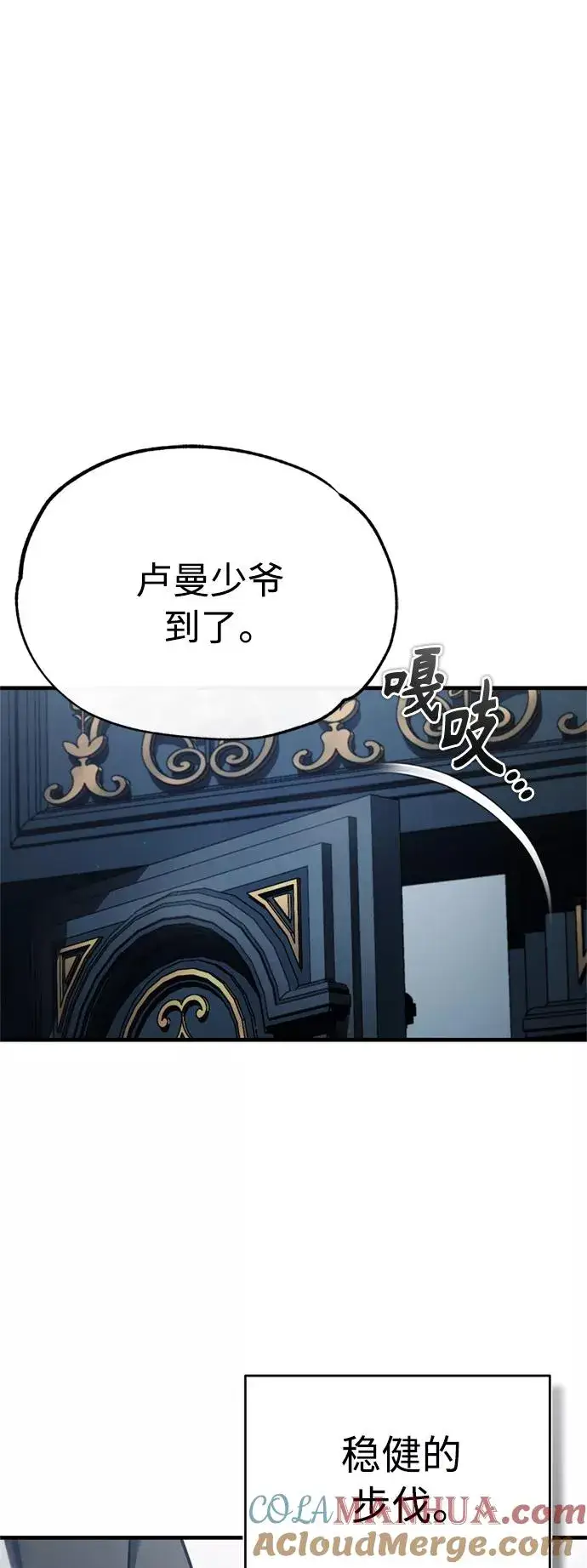 《天魔的不凡重生》[第49话] 证明力量图43