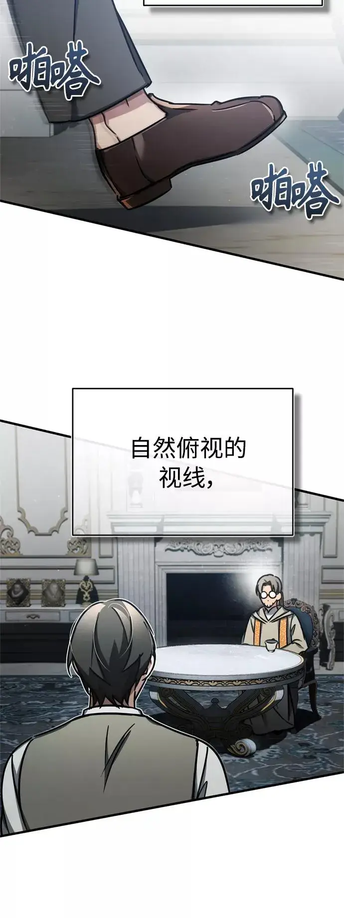 《天魔的不凡重生》[第49话] 证明力量图44