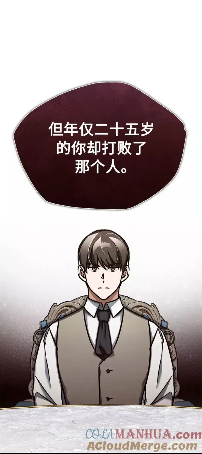 《天魔的不凡重生》[第49话] 证明力量图49