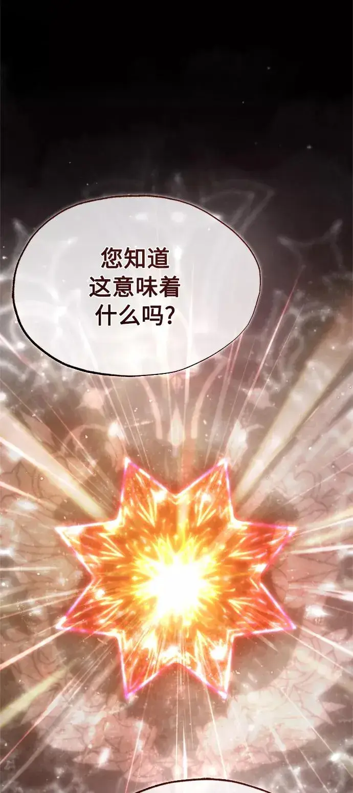 《天魔的不凡重生》[第49话] 证明力量图50