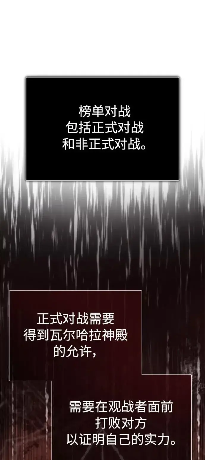 《天魔的不凡重生》[第49话] 证明力量图54