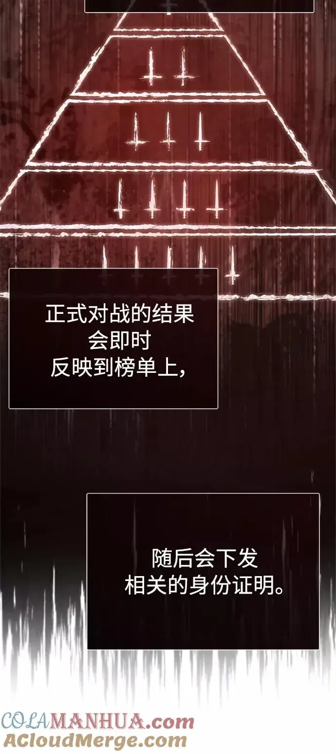 《天魔的不凡重生》[第49话] 证明力量图55