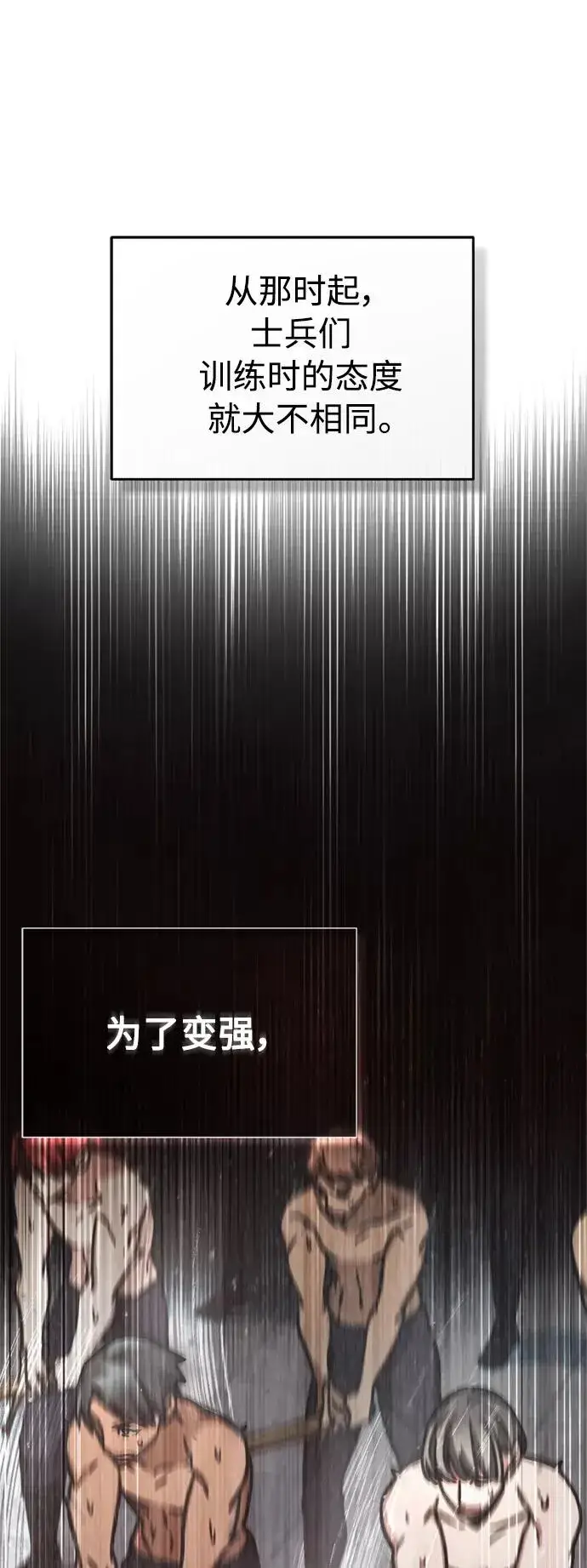 《天魔的不凡重生》[第49话] 证明力量图6