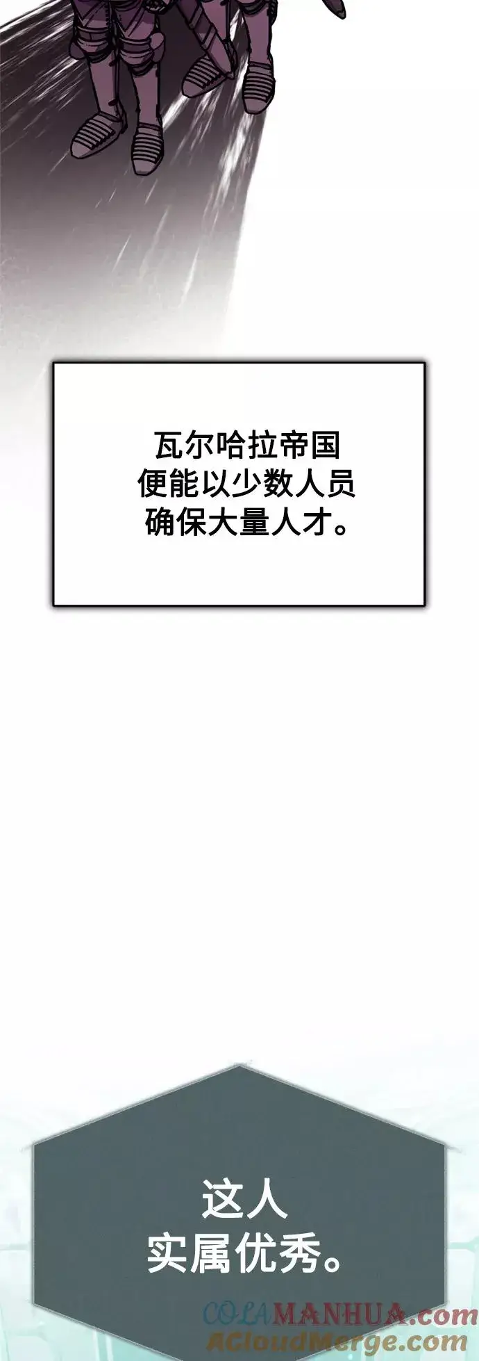 《天魔的不凡重生》[第50话] 最年轻榜单人物的诞生图40