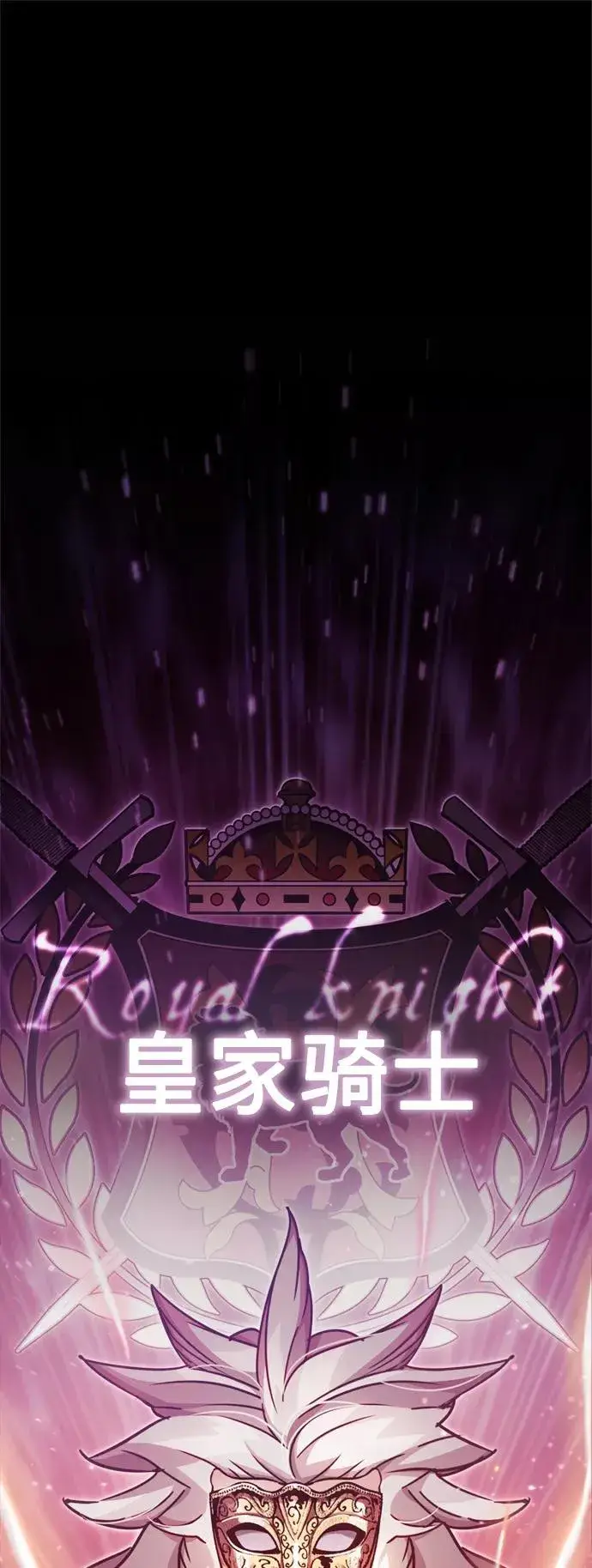 《天魔的不凡重生》[第51话] 争人之战图2