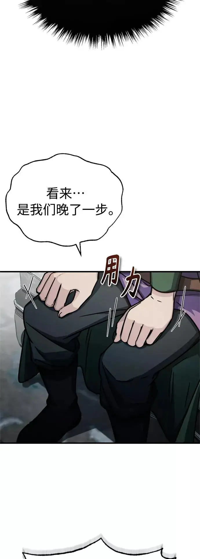 《天魔的不凡重生》[第51话] 争人之战图20
